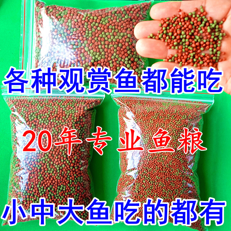 锦鲤鱼饲料小金鱼草鱼增色观赏鱼通用增色专用鱼食小颗粒小型鱼粮