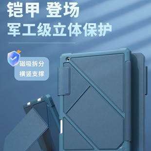 2024新款ipad保护套适用ipadpro防摔保护防弯防摔air5带笔槽平板9代360度旋转磁吸拆分保护壳