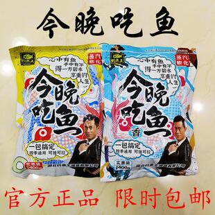 钓鱼王今晚吃鱼饵料野钓鲫鱼一包搞定鱼饵鱼食鱼料鲤鱼通杀鱼饲料