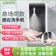 日本SARAYA智能洗手液机手消毒自动感应皂液器壁挂家用商用给液器