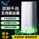 5G无线路由器随身WiFi移动无线光纤宽带千兆网络双频WiFi6内置纯流量智能热点全网通办公居家户外直播网络