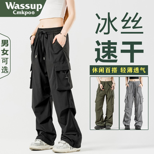 WASSUP CMKPO美式工装裤女春夏季新款薄款休闲阔腿裤宽松运动裤子