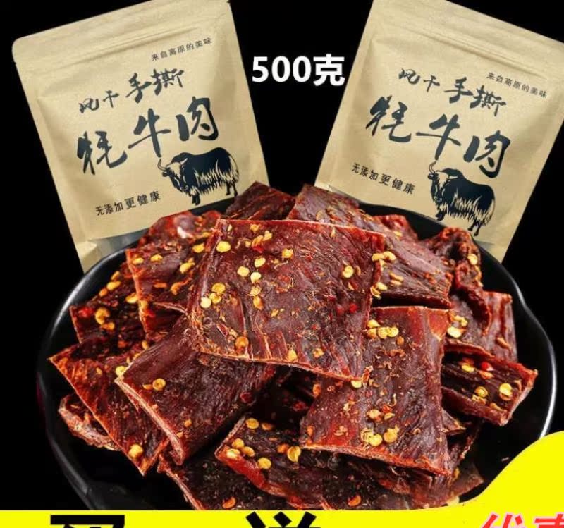 牛肉干耗牛风干手撕内蒙古自治区小超xo酱斤装包装吃货混合酱香手|msdalam kategori makanan ringan/Nuts/Specialty, daging lembu tersentak-sentak/daging babi dipelihara/Lo Snek, daging lembu - dari Buy2taobao.com untuk memberikan perkhidmatan ejen Taobao profesional membeli