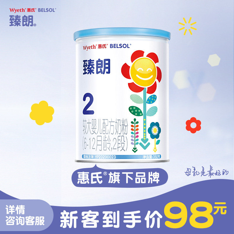 惠氏臻朗较大婴儿配方牛奶粉2段350g*1