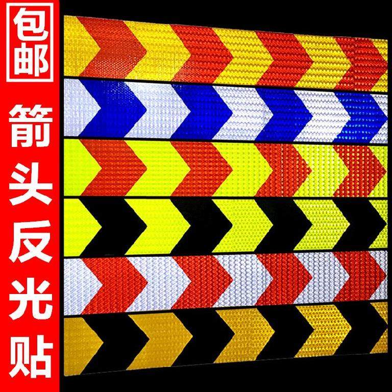 反光装饰贴膜车条夜光贴纸车身贴反汽车装饰贴