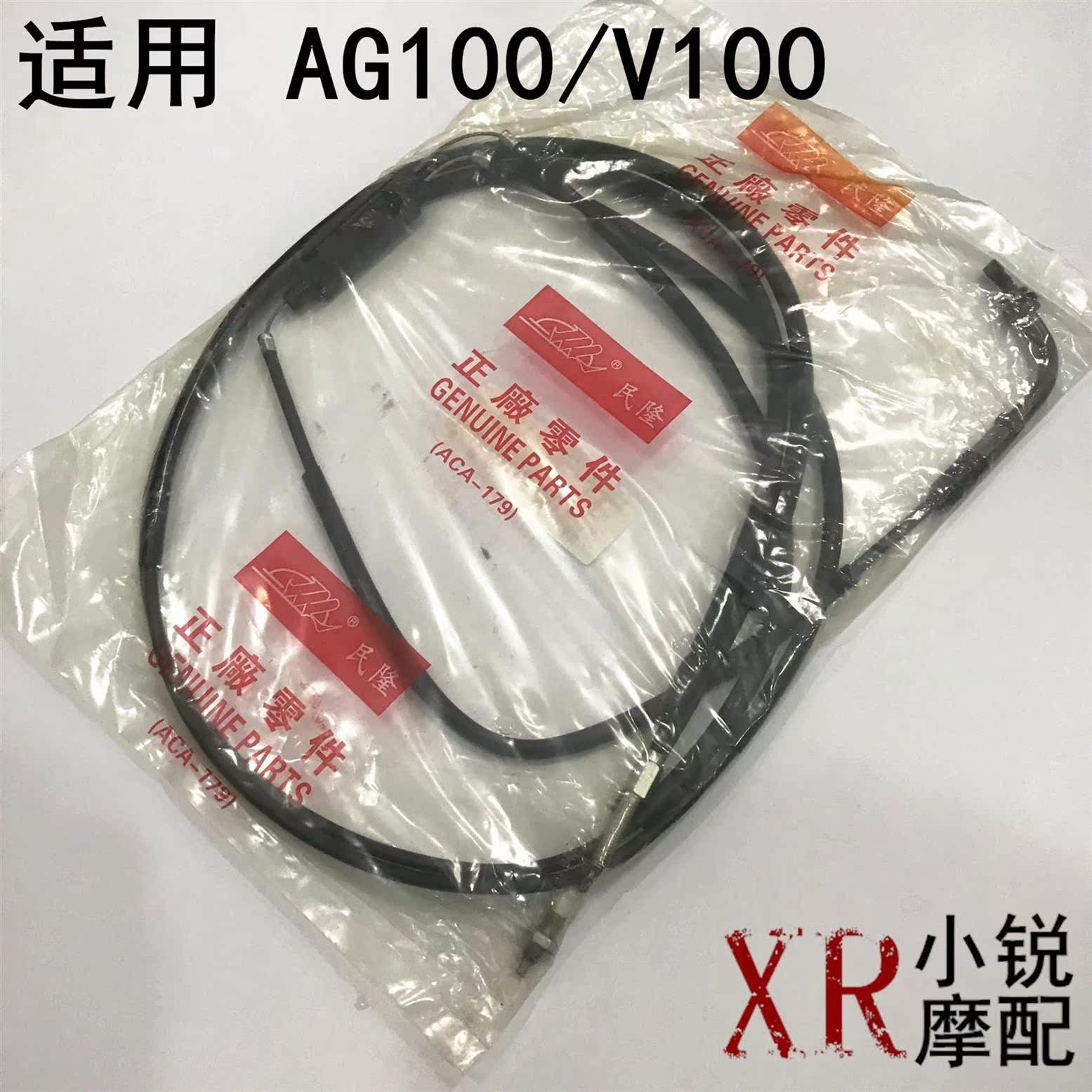 2021 Motorcycle Accessories ag100 Throttle line ◆ customization v100 The ancient 100 Throttle line Throttle pullin the Motorcycle/Equipment/Fitting , Others Motorcycle Accessories category - from Buy2taobao.com to provide professional Taobao agent buy service