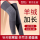 南极人羊绒护膝盖男女士关节保暖老寒腿老人四季防寒神器睡觉护套