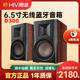 惠威d300有源HiFi书架音箱电脑电视客厅2.0蓝牙多媒体音响D300