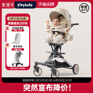 普洛可playkids遛娃神器X6-4轻便折叠可坐躺0-3岁溜娃婴儿车推车