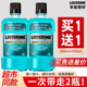 李施德林漱口水500ml*2瓶正品杀菌除便携清新口气持久留香口臭男