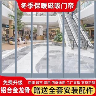 空调门帘店铺商用透明pvc防风隔断帘隔冷隔热挡风磁吸遮挡软皮帘