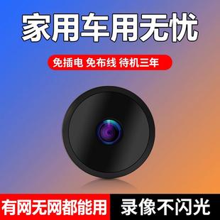 摄像头家用手机远程无线wifi免插电高清室内车载无网录像摄影监控