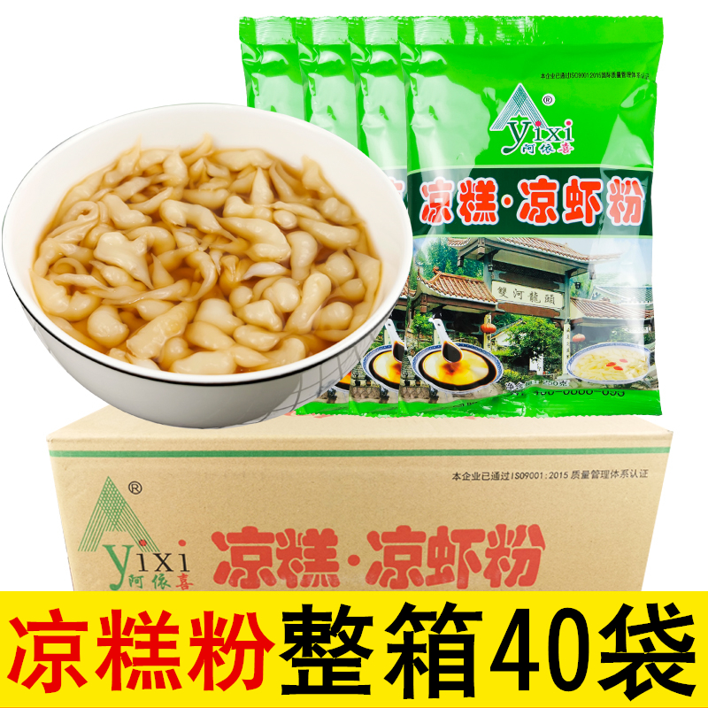 阿依喜凉糕凉虾粉250g*40袋凉