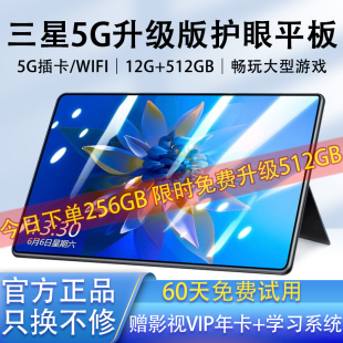 【官方正品】2024新款5G平板电脑全网通高清护眼全面屏iPad14英寸二合一安卓手机办公游戏娱乐网课学习机