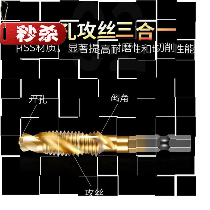 一◆新款◆体高速钢复合钻头螺旋机用丝锥开牙套丝六角柄钻攻倒角|msdalam kategori mod main/animasi/Zhou Bian/cos/permainan papan, 二次元洛丽塔, 洛丽塔大衣 - dari Buy2taobao.com untuk memberikan perkhidmatan ejen Taobao profesional membeli