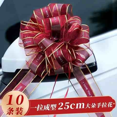 男方结婚用的东西婚车手拉花装饰接亲车队副车彩带布置婚庆用品p7