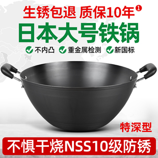 40cm加深铁锅炒锅双耳老式无涂层大号炒菜锅平底电磁炉燃气灶家用