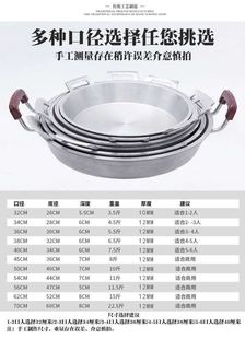 新定制铝锅加厚煎锅铝平底锅老式锅家用不粘锅炕饼锅烙饼手工铸销