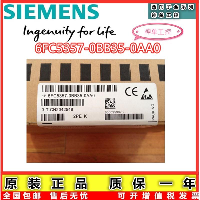 西门子6FC5357-0BB35-0AA0 /OAAO全新840D/DE CNC 硬件 NCU 573.5|msdalam kategori Aksesori Digital 3C, pasaran komponen elektronik, komponen elektronik, Komponen lain - dari Buy2taobao.com untuk memberikan perkhidmatan ejen Taobao profesional membeli