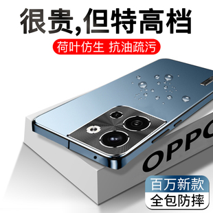 oppoReno9pro十手机壳Reno95G全包防摔oppo曲屏0pp0女款reon男款opporone高级感opρo高端5g新品oreno9套适用