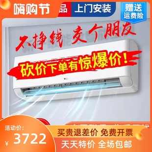 空调挂机大1匹1.5匹冷暖两用壁挂式家用一级变频2/3p单冷定频