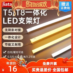 T5灯管led灯条一体化日光灯支架长条灯带家用亮节能照明灯光管