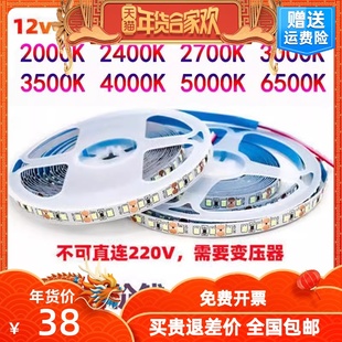 led灯带12v24v高亮2835色温2000K2400K2700K3500K4500K5000K5500K