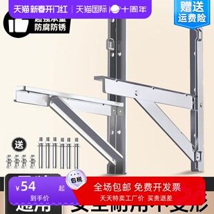 空调外机支架不锈钢304适用1.5/2/3匹室外挂架子通用