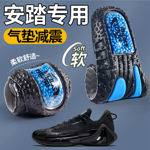 安踏专用鞋垫男款zoom高弹篮球鞋跑步专用训练女专业运动气垫减震