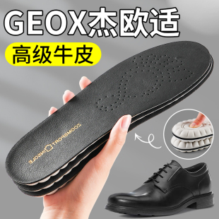 geox杰欧适鞋垫男款吸汗防臭透气真皮牛皮踩屎感超软久站防痛皮鞋