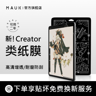 MAUK高清磁吸ipadpro11寸12.9类纸膜可拆卸ipadpro2022膜10平板ipadmini6磨砂适用苹果纸质2021画画8.3膜10