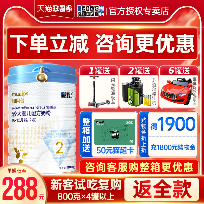 蓝河姆阿普牛奶粉2段较大婴儿奶粉800g旗舰店官网授权新西兰进口在类目 奶粉/辅食/营养品/零食, 婴幼儿牛奶粉中 - 来自Buy2taobao.com提供专业的淘宝代购服务