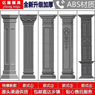 罗马柱模具塑钢加厚现浇方形柱模具包角水泥柱子欧式构件建筑模板