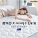 Woolstar澳洲原装进口羊毛床垫五星级酒店加厚褥子床褥软垫可水洗