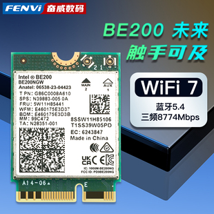 【WiFi7新品首发】BE200无线网卡wifi7代笔记本台式机电脑主机2.4/5G/6G三频千兆蓝牙5.4网络信号wifi接收器