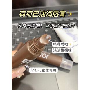 小杨哥推荐JOJOBA润唇膏女保湿滋润补水唇膜去死皮淡化唇纹护唇膏