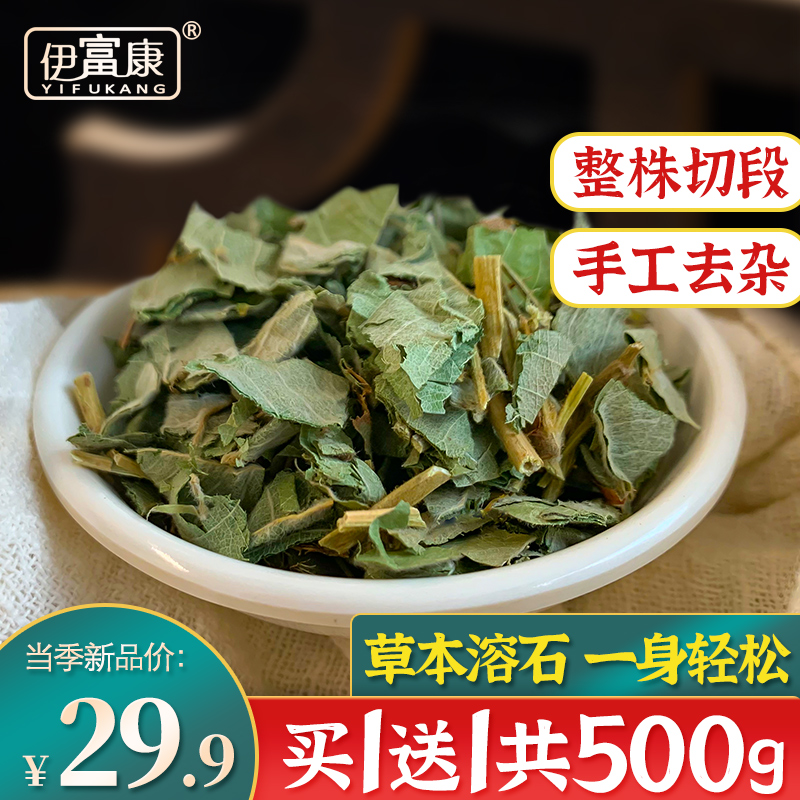 广金钱草500g广西中草药材金钱草茶干大叶金钱草泡排石结石鸡内金|ruв категории традиционные питательный пища, другие традиционные тоник, широкий вербейник - от Buy2taobao.com для оказания профессиональной услуги покупки агента Taobao