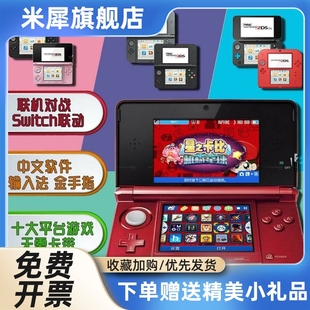 掌上游戏机NEW新2/3DS LL中文B9S联机支持NDSL包邮