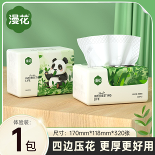 漫花大包抽纸巾整箱卫生纸家用实惠装擦手面巾纸抽餐巾纸TJTZ