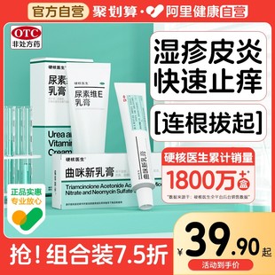 皮肤湿疹止痒去外用顽固瘙痒成人皮炎抑菌膏干燥痒炉甘石特效药根