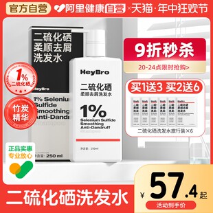 二硫化硒1%洗发液洗头水毛囊露去屑止痒洗剂官方旗舰店炎百分之一