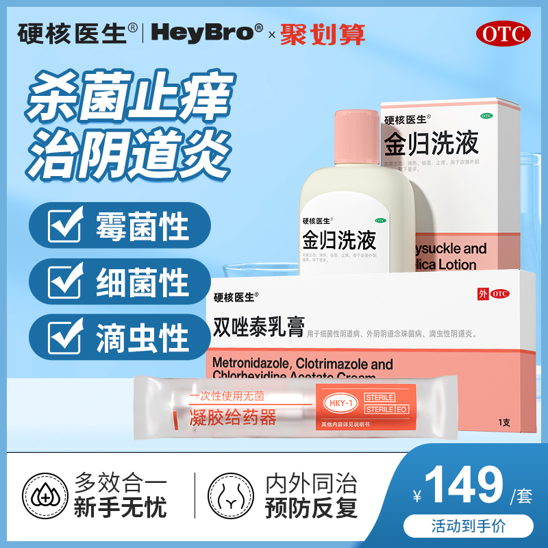 妇科霉菌用什么药栓好_妇科霉菌用什么药栓好价格_图片 - 价格网