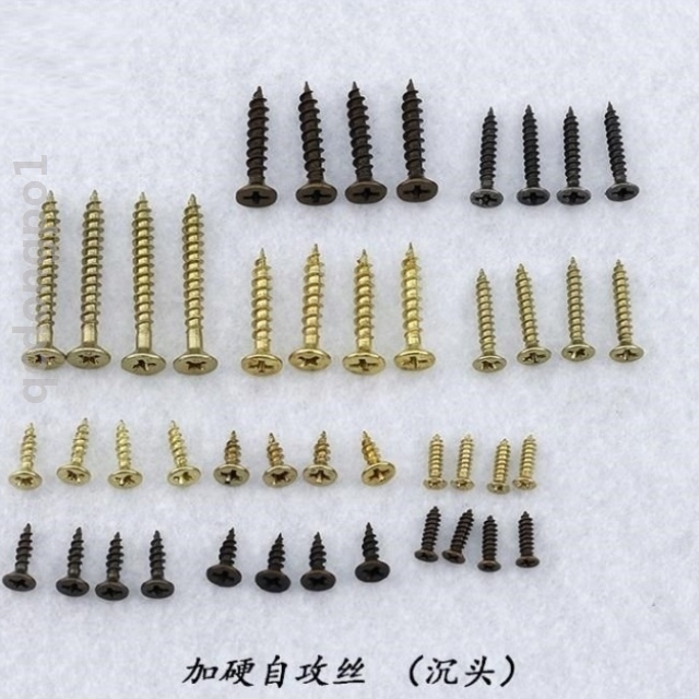 螺丝孔家具钉子底部固定杆自圆家家居螺丝钉钉头螺钉