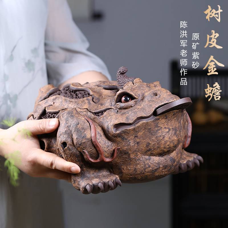 涧溪宜兴紫砂茶宠大摆件陈洪军特大号树皮金蟾功夫茶具雕塑可养