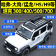 长城哈弗大狗H5/H9车顶平台猛龙坦克300平台行李框400/500爬梯700