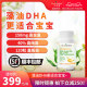 贝蒂喜DHA藻油凝胶糖果软胶囊 150mg高含量儿童DHA 120粒