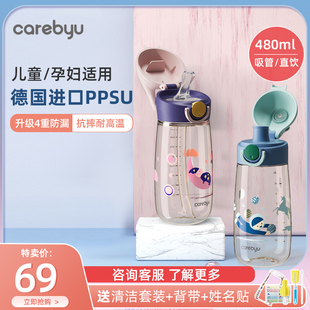 carebyu儿童吸管水杯夏季上学孕产妇专用ppsu男女便携大容量水壶