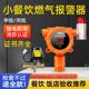 煤气泄漏报警器商用无线切断阀煤气液化气罐天然气燃气煤气安全阀
