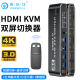 皮乐仕 kvm双屏切换器二进二出hdmi扩展复制4k60hz超清带3.5耳机支持键盘热键切换2进2出鼠标音频同步切换