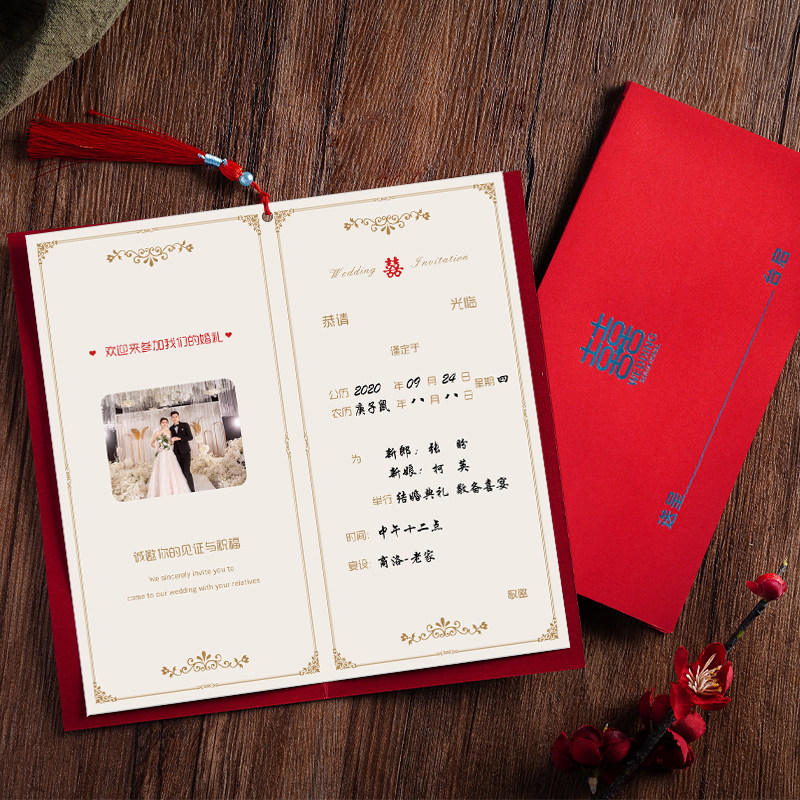 结婚请柬2023订婚礼请贴创意中式简约流苏雕刻喜帖定制手写邀请函